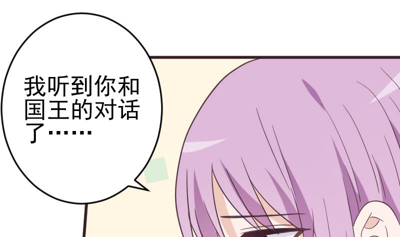 血族男神别咬我韩漫全集-第238话 和好无删减无遮挡章节图片 