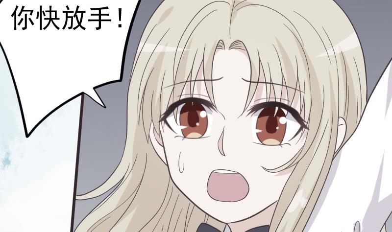 血族男神别咬我韩漫全集-第239话 你快放手无删减无遮挡章节图片 
