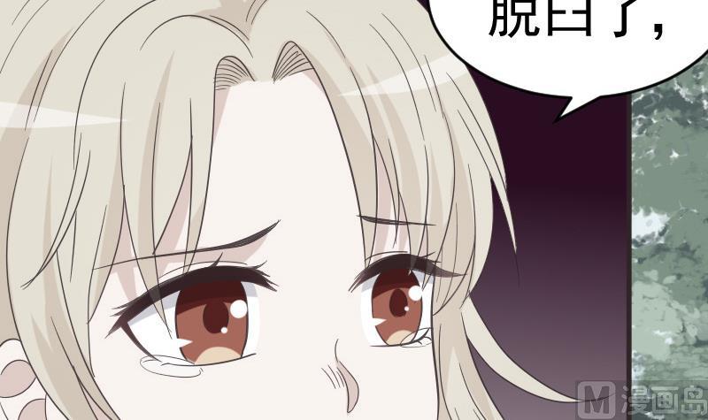 血族男神别咬我韩漫全集-第239话 你快放手无删减无遮挡章节图片 