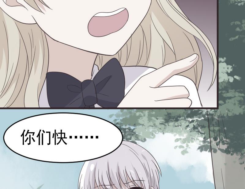 血族男神别咬我韩漫全集-第239话 你快放手无删减无遮挡章节图片 