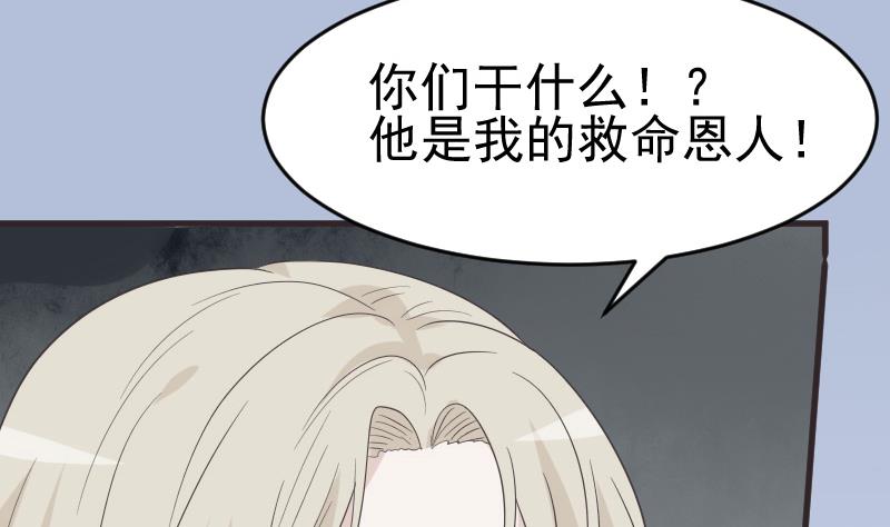 血族男神别咬我韩漫全集-第240话 你怎么还没来无删减无遮挡章节图片 