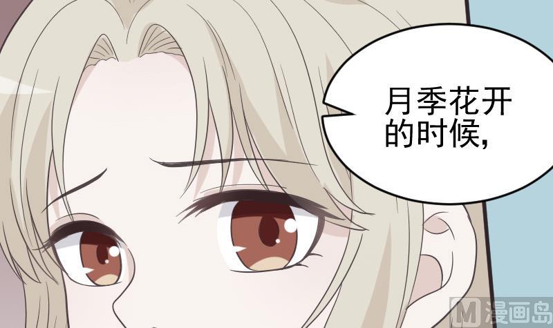血族男神别咬我韩漫全集-第240话 你怎么还没来无删减无遮挡章节图片 