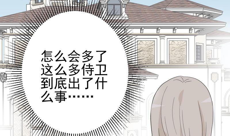 血族男神别咬我韩漫全集-第240话 你怎么还没来无删减无遮挡章节图片 