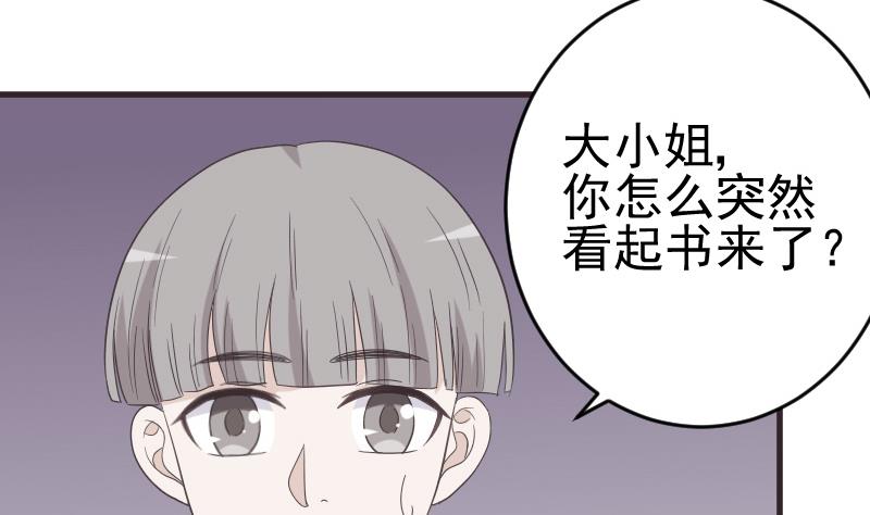 血族男神别咬我韩漫全集-第240话 你怎么还没来无删减无遮挡章节图片 