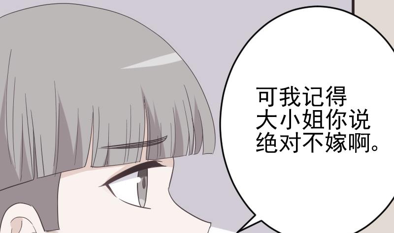 血族男神别咬我韩漫全集-第240话 你怎么还没来无删减无遮挡章节图片 