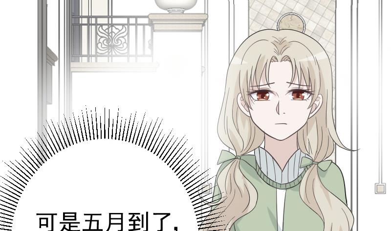 血族男神别咬我韩漫全集-第240话 你怎么还没来无删减无遮挡章节图片 