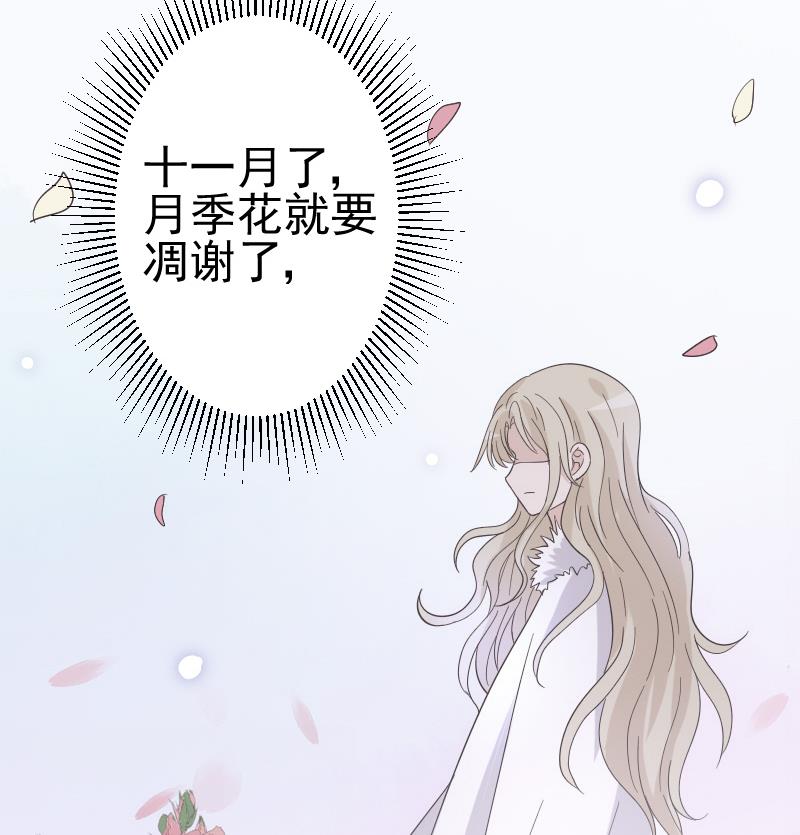 血族男神别咬我韩漫全集-第240话 你怎么还没来无删减无遮挡章节图片 