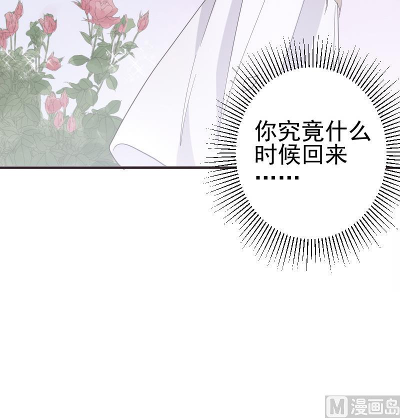 血族男神别咬我韩漫全集-第240话 你怎么还没来无删减无遮挡章节图片 
