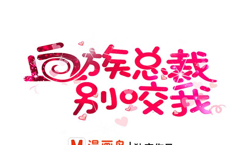 血族男神别咬我韩漫全集-第25话 好美的喷泉无删减无遮挡章节图片 
