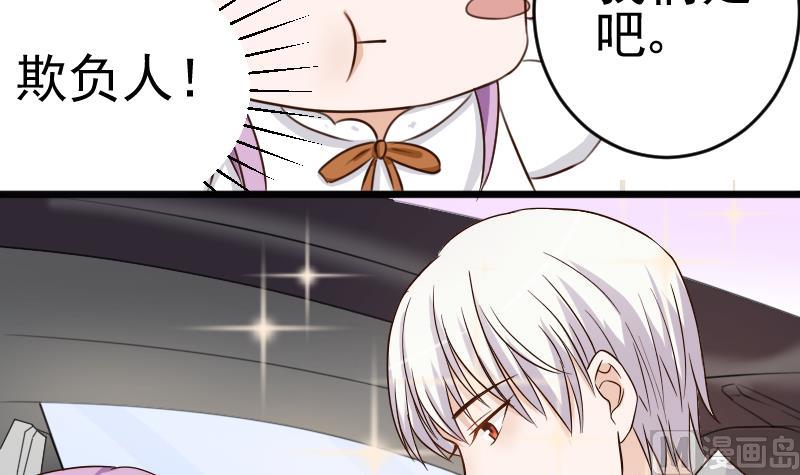 血族男神别咬我韩漫全集-第25话 好美的喷泉无删减无遮挡章节图片 