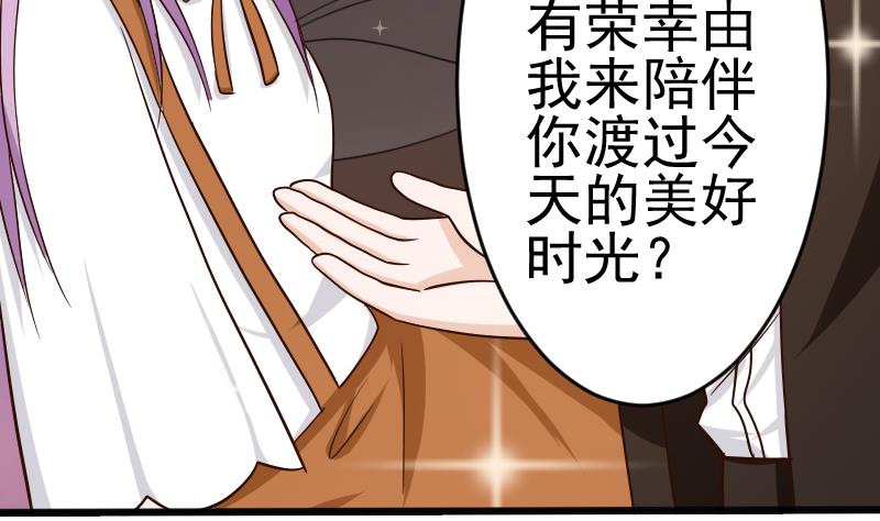 血族男神别咬我韩漫全集-第25话 好美的喷泉无删减无遮挡章节图片 