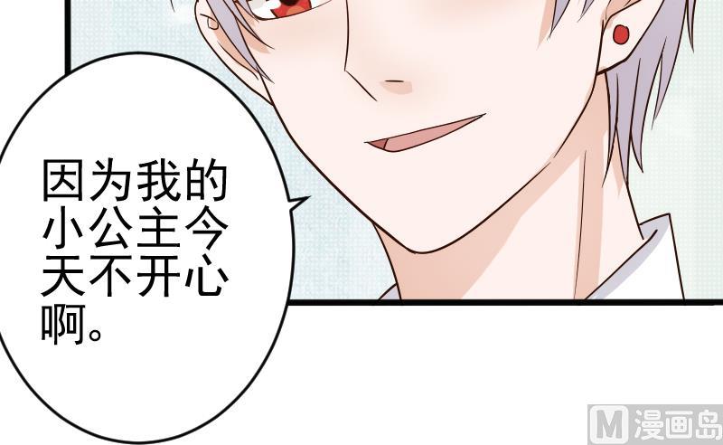 血族男神别咬我韩漫全集-第25话 好美的喷泉无删减无遮挡章节图片 