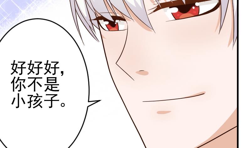 血族男神别咬我韩漫全集-第25话 好美的喷泉无删减无遮挡章节图片 