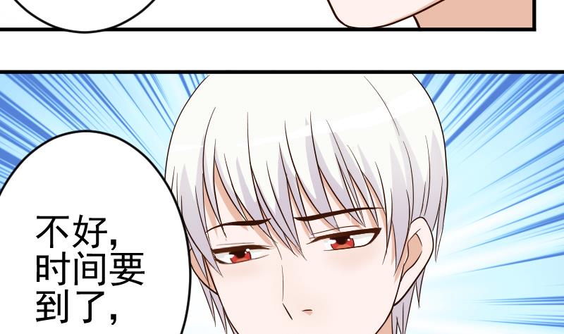 血族男神别咬我韩漫全集-第25话 好美的喷泉无删减无遮挡章节图片 