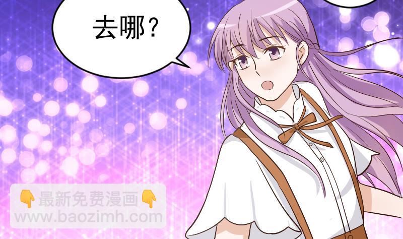 血族男神别咬我韩漫全集-第25话 好美的喷泉无删减无遮挡章节图片 
