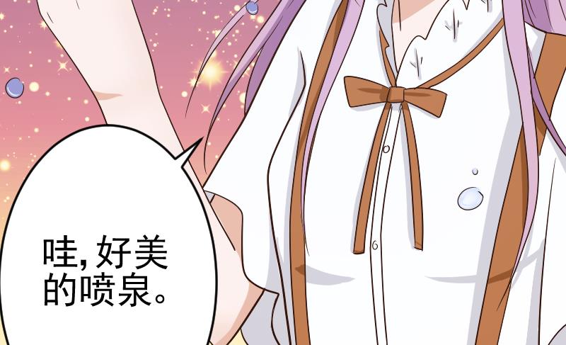血族男神别咬我韩漫全集-第25话 好美的喷泉无删减无遮挡章节图片 