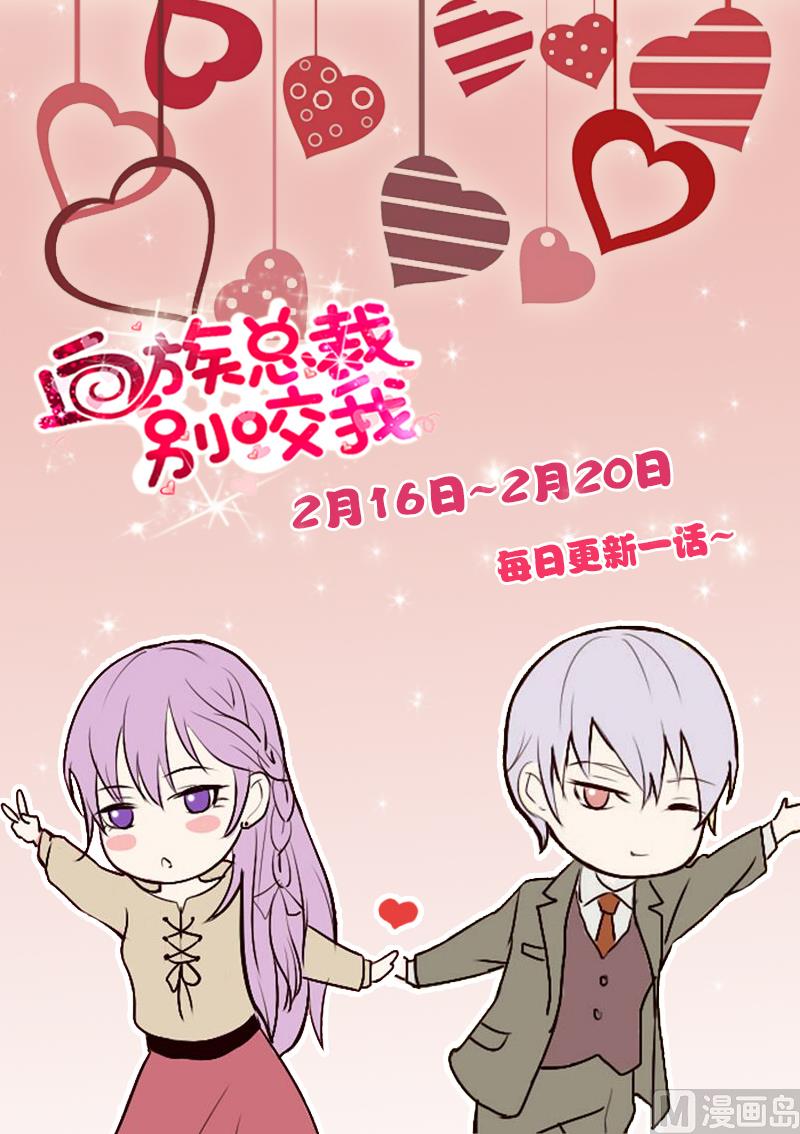 血族男神别咬我韩漫全集-第25话 好美的喷泉无删减无遮挡章节图片 