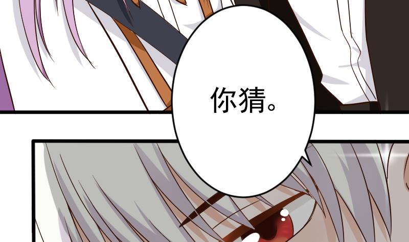 血族男神别咬我韩漫全集-第25话 好美的喷泉无删减无遮挡章节图片 