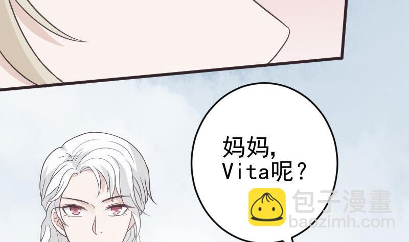 血族男神别咬我韩漫全集-第241话 多年的误会无删减无遮挡章节图片 