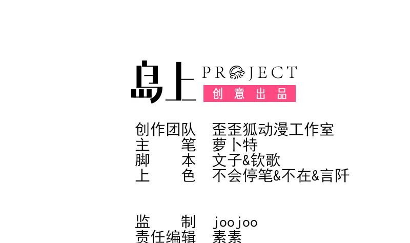 血族男神别咬我韩漫全集-第241话 多年的误会无删减无遮挡章节图片 