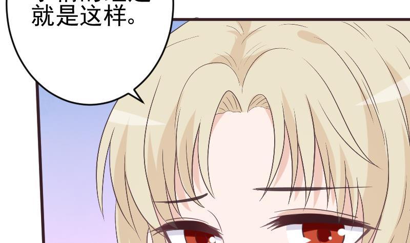 血族男神别咬我韩漫全集-第241话 多年的误会无删减无遮挡章节图片 