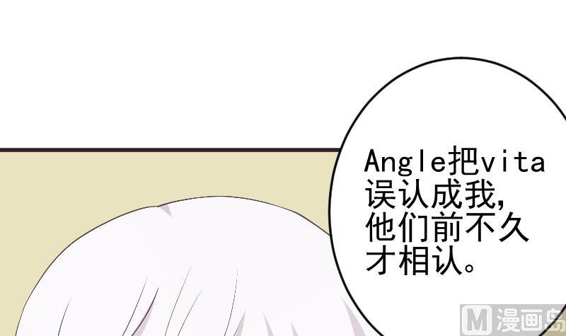 血族男神别咬我韩漫全集-第241话 多年的误会无删减无遮挡章节图片 