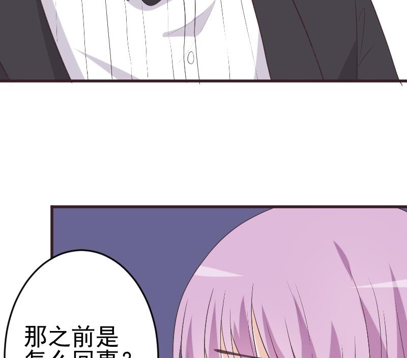 血族男神别咬我韩漫全集-第241话 多年的误会无删减无遮挡章节图片 
