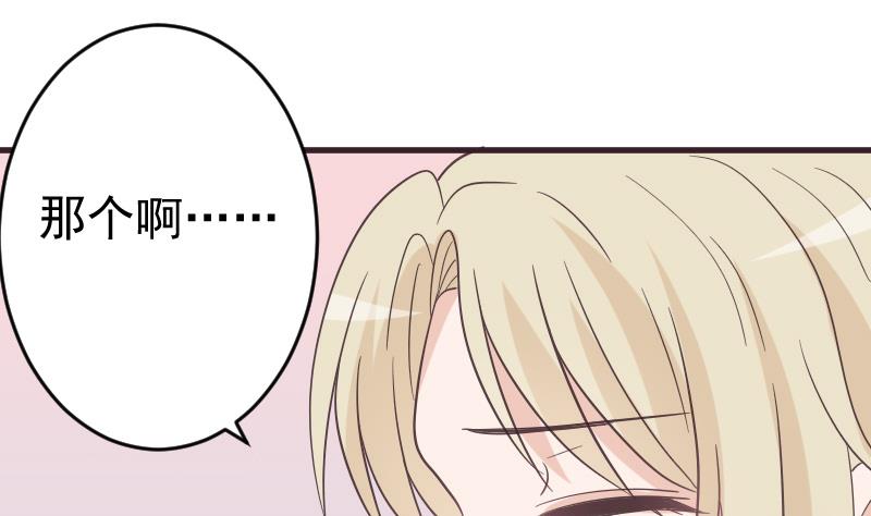 血族男神别咬我韩漫全集-第241话 多年的误会无删减无遮挡章节图片 