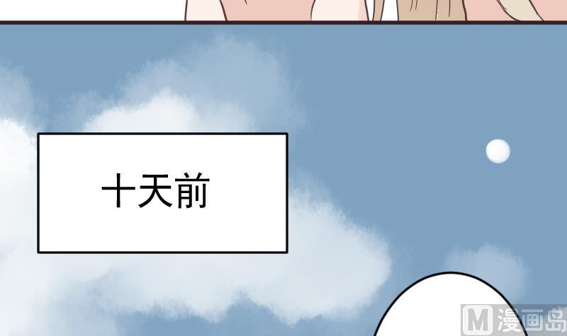 血族男神别咬我韩漫全集-第241话 多年的误会无删减无遮挡章节图片 