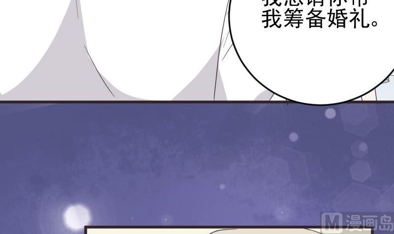 血族男神别咬我韩漫全集-第241话 多年的误会无删减无遮挡章节图片 
