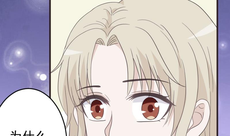血族男神别咬我韩漫全集-第241话 多年的误会无删减无遮挡章节图片 
