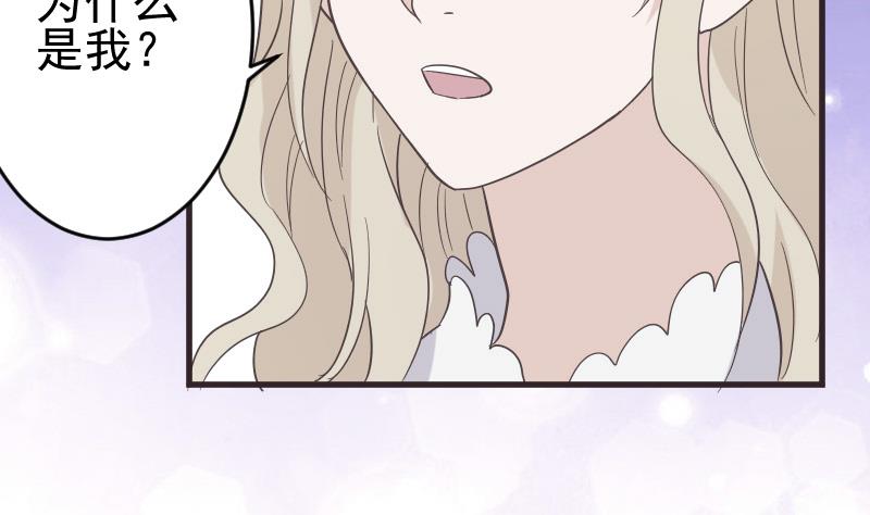 血族男神别咬我韩漫全集-第241话 多年的误会无删减无遮挡章节图片 