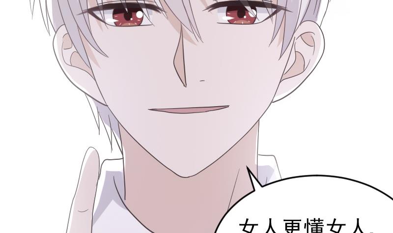 血族男神别咬我韩漫全集-第241话 多年的误会无删减无遮挡章节图片 