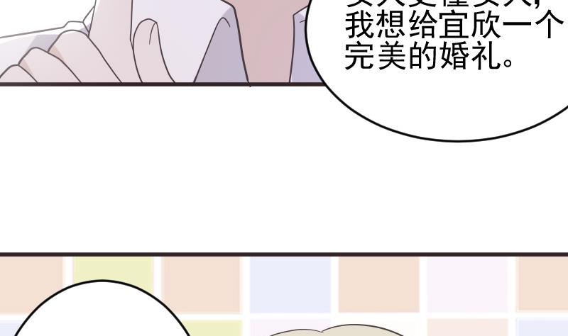 血族男神别咬我韩漫全集-第241话 多年的误会无删减无遮挡章节图片 