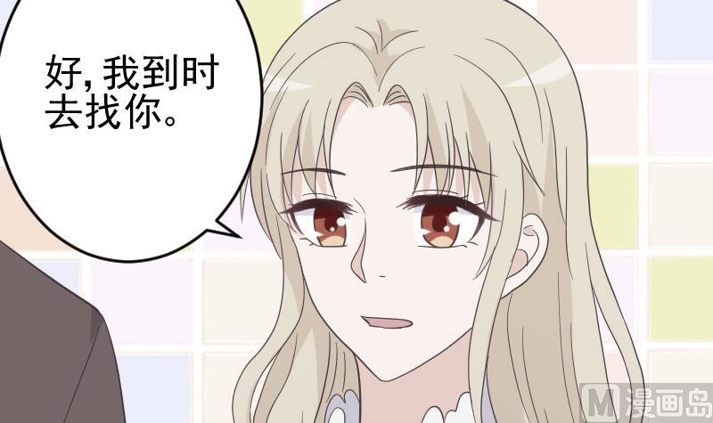 血族男神别咬我韩漫全集-第241话 多年的误会无删减无遮挡章节图片 
