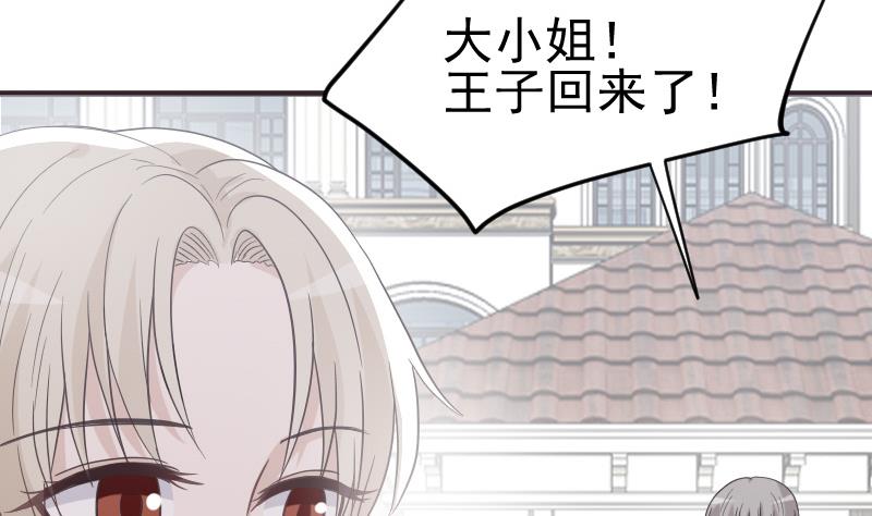 血族男神别咬我韩漫全集-第241话 多年的误会无删减无遮挡章节图片 