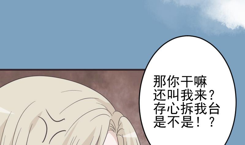 血族男神别咬我韩漫全集-第241话 多年的误会无删减无遮挡章节图片 