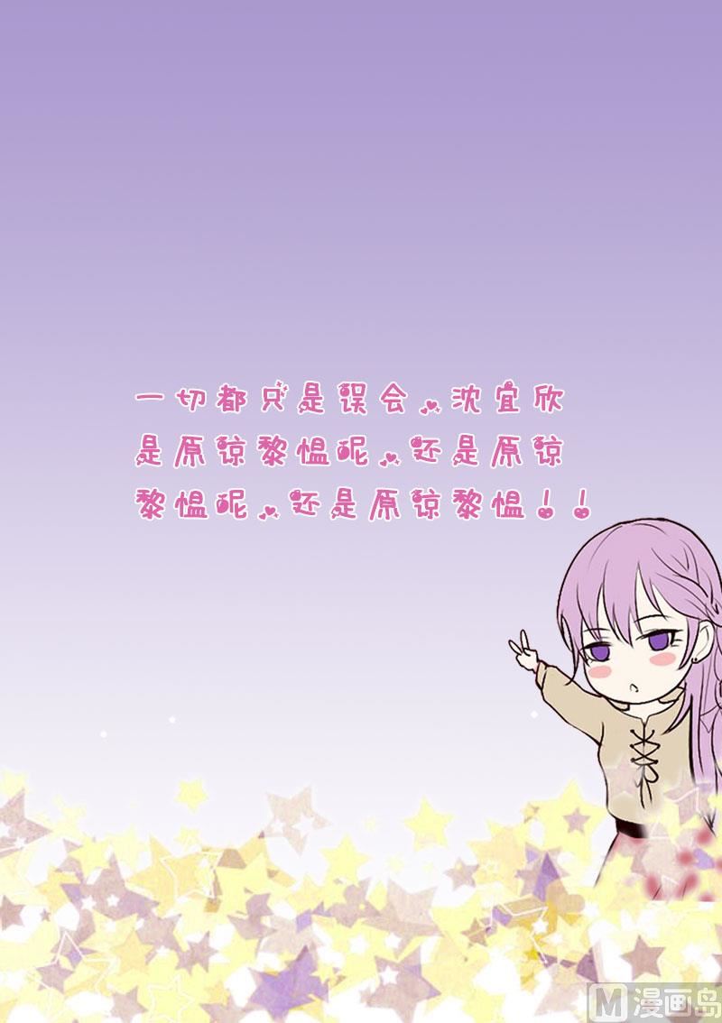 血族男神别咬我韩漫全集-第241话 多年的误会无删减无遮挡章节图片 