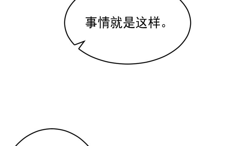 血族男神别咬我韩漫全集-第242话 我跟你一起走无删减无遮挡章节图片 