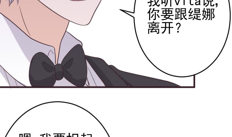 血族男神别咬我韩漫全集-第242话 我跟你一起走无删减无遮挡章节图片 