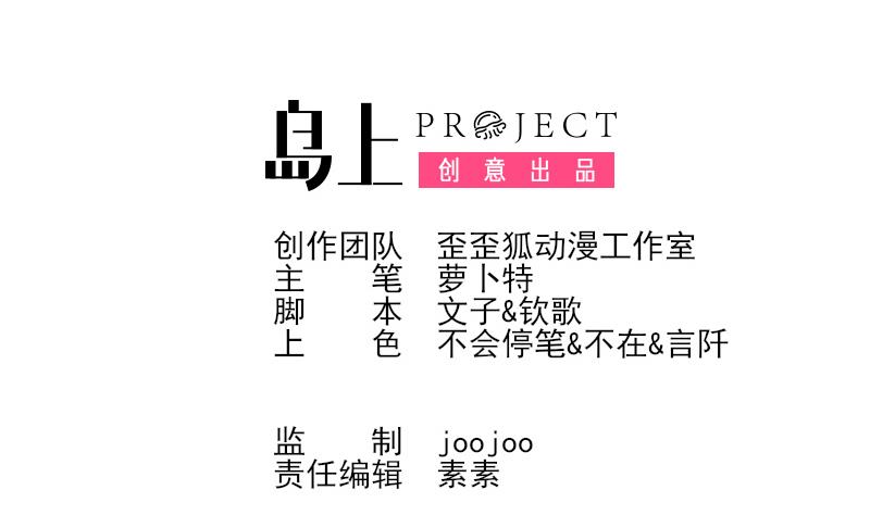 血族男神别咬我韩漫全集-第242话 我跟你一起走无删减无遮挡章节图片 