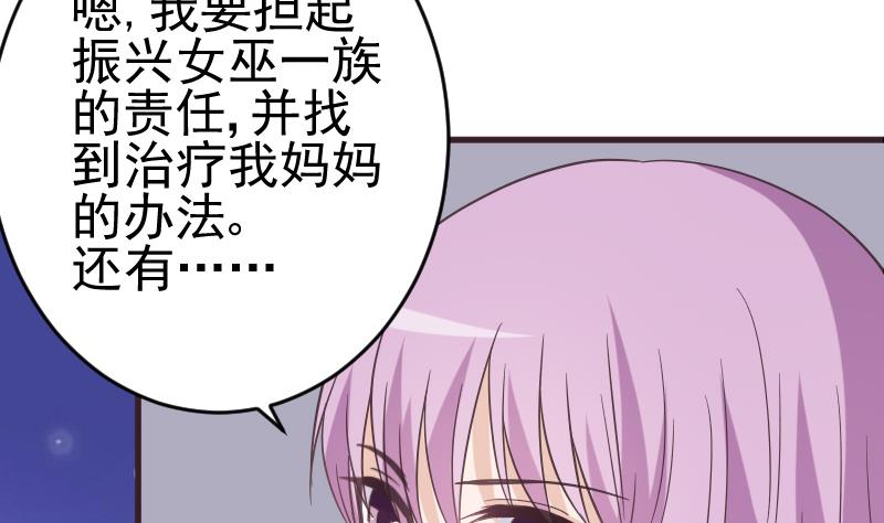 血族男神别咬我韩漫全集-第242话 我跟你一起走无删减无遮挡章节图片 