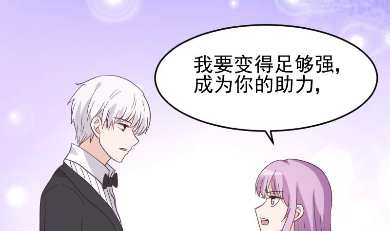 血族男神别咬我韩漫全集-第242话 我跟你一起走无删减无遮挡章节图片 