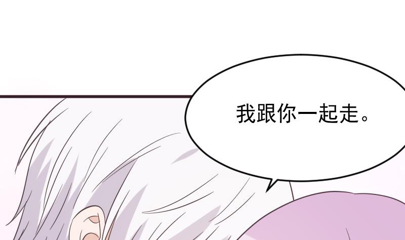 血族男神别咬我韩漫全集-第242话 我跟你一起走无删减无遮挡章节图片 