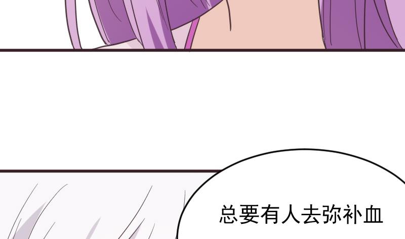血族男神别咬我韩漫全集-第242话 我跟你一起走无删减无遮挡章节图片 