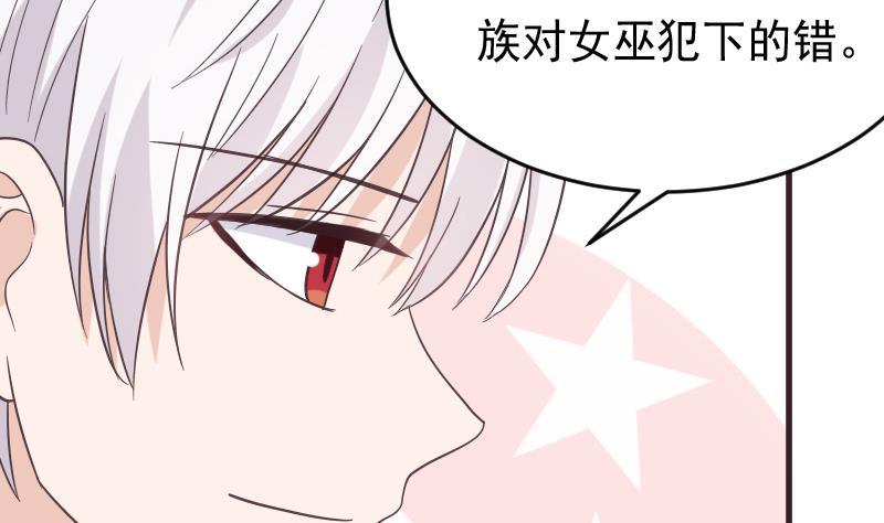 血族男神别咬我韩漫全集-第242话 我跟你一起走无删减无遮挡章节图片 