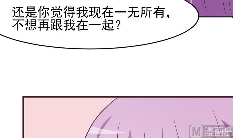 血族男神别咬我韩漫全集-第242话 我跟你一起走无删减无遮挡章节图片 