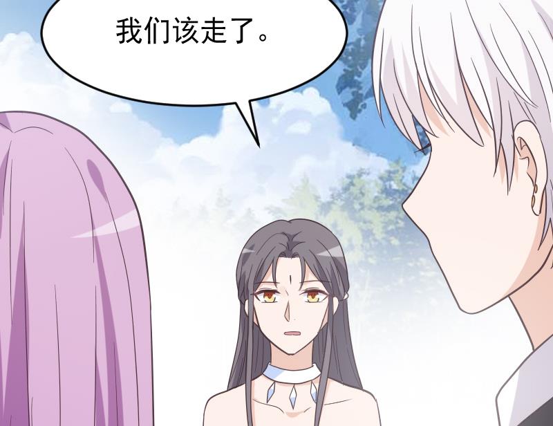 血族男神别咬我韩漫全集-第242话 我跟你一起走无删减无遮挡章节图片 