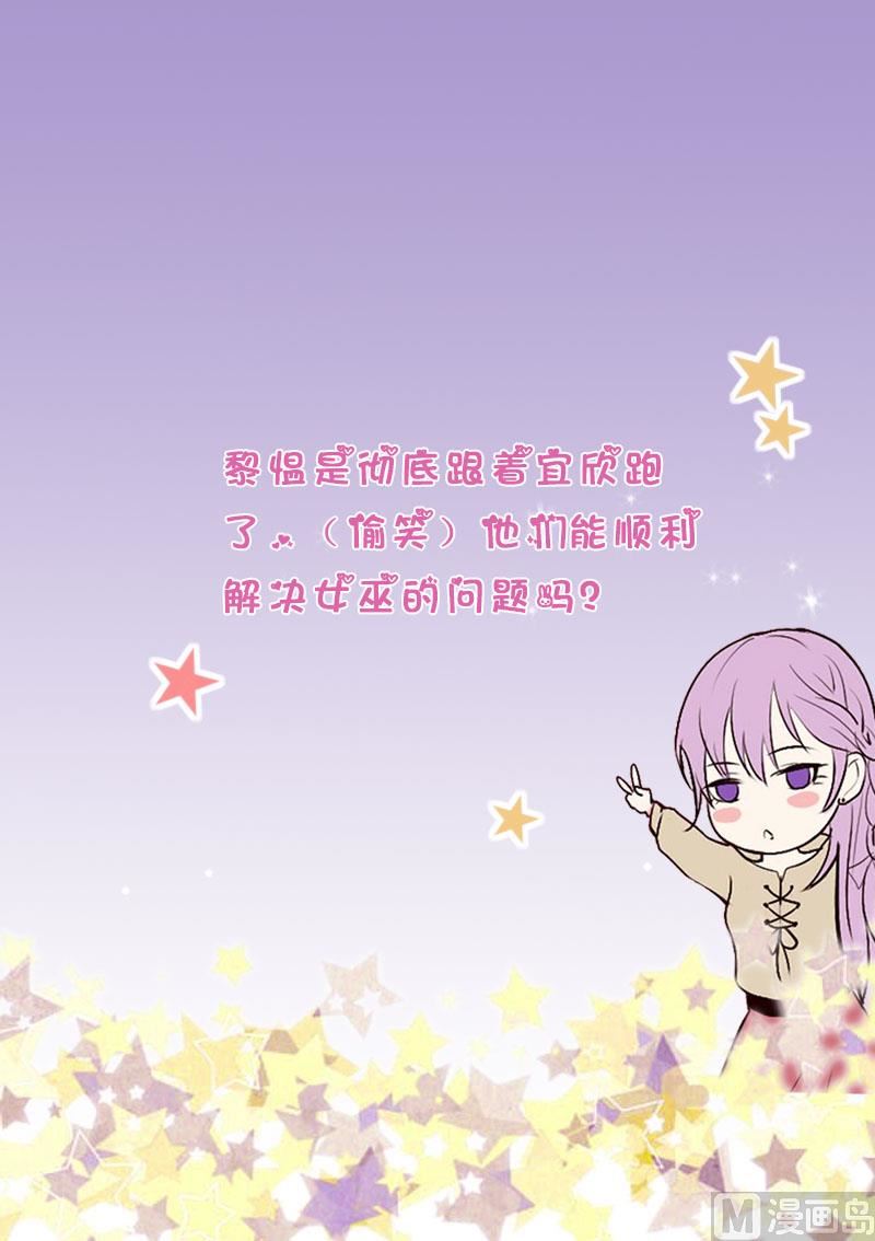 血族男神别咬我韩漫全集-第242话 我跟你一起走无删减无遮挡章节图片 