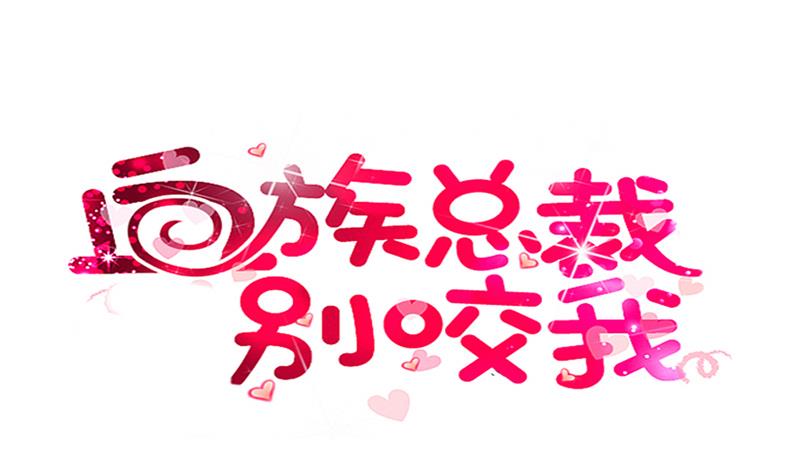 血族男神别咬我韩漫全集-第243话 宜欣的来信无删减无遮挡章节图片 